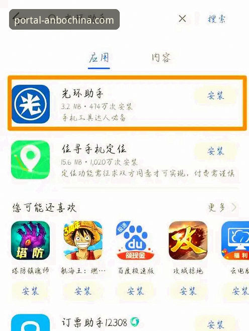 安博中国平台APP下载与功能使用完整指南