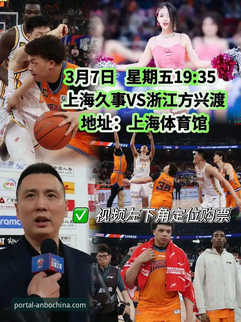 资深用户分享：如何通过安博中国平台深度解析上海男篮的十二连胜秘诀