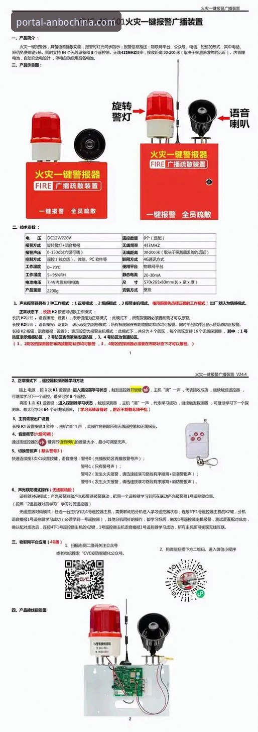 安博中国最新版下载 安博中国最新版下载实用指南:新手必备的安装与使用技巧